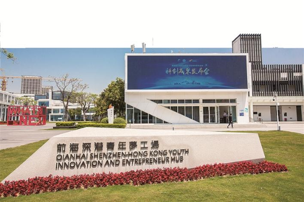 前海深港青年夢(mèng)工場(chǎng)已成為港澳臺(tái)青年選擇創(chuàng)新創(chuàng)業(yè)的平臺(tái)之一